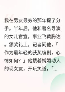 死后剧本虐哭前男友