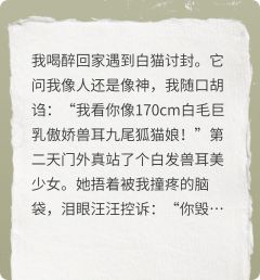 讨封讨到个酸奶猫耳娘