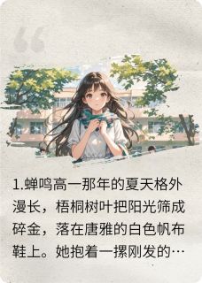 咖啡店内，迟到了三年的相逢