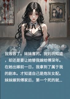 得知必死结局后我无脑乱杀