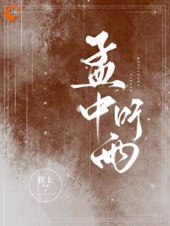 被宠大的玫瑰翻车了