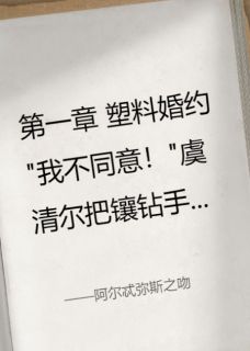 阿尔忒弥斯之吻