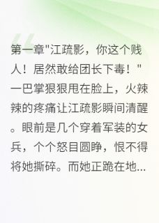 重生八零：军医身份让首长沦陷