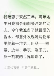 生日当天发现她有男朋友了