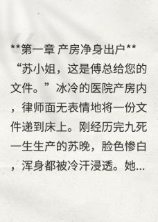 五年后，她带着萌宝炸翻大佬集团