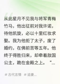 将军带回帝国公主，从此星月不见