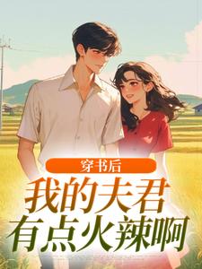 第1章穿成资本家小姐