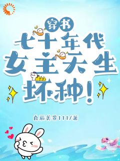 疯批男主？姐把他训成忠犬