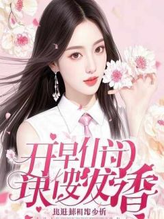 未婚夫和渐冻症初恋当众苟且后，我不要他了