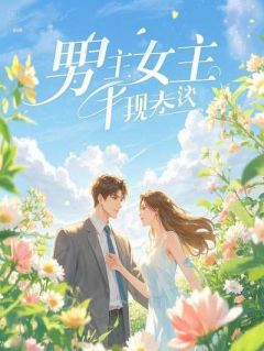 和离后我的权力和爱情一起到来