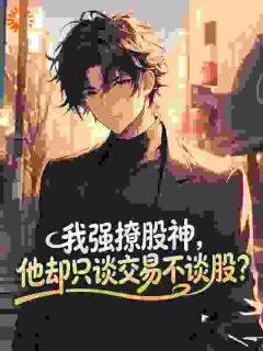 牛市来了，股神却为了小难哄清仓