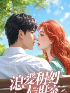 天帝要我为他的白月光赴死，我死后他又要死要活