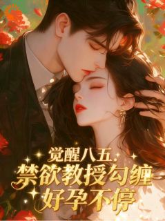 乡下媳妇有多爽？神仙过的日子