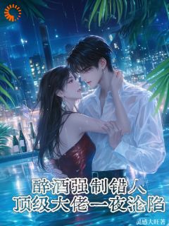 收奢牌还巨债，我的豪门债奴日常