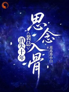 穿越归来，我咋成了负心人啊