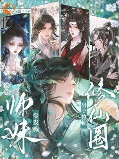 穿书喜提团宠身份，我在宗门横着走