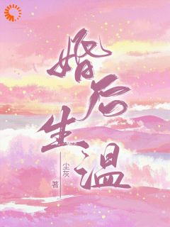 协议签错人，不婚室友他真香了