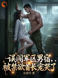 活阎王破戒了！新婚后他提鞋哄妻