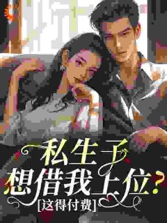 金女士养了个哭包男大