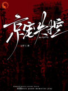 医生你不问诊，总问我前男友干嘛？