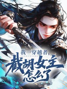 神雕：这个郭伯母不对劲！