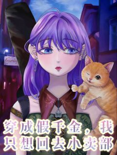 穿回豪门，我靠系统普度渣男躺赢