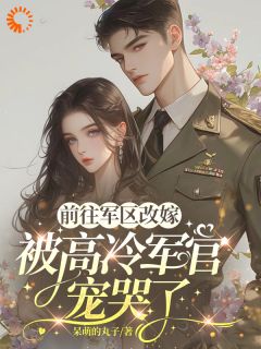 炮灰？我偏要做掌控全局女王！