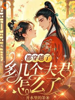 穿越成寡妇？我靠空间逆天改命