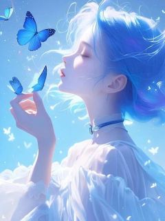 将他归还于人海