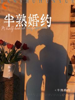 哈？老板怎么突然成我老公了？