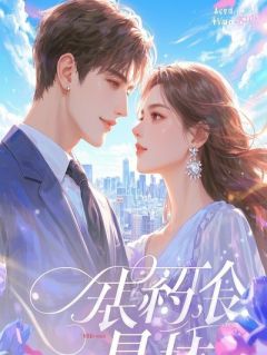 烬火灼莲：重生后我手撕渣男登顶商界