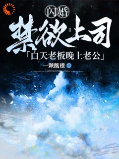 京圈太子爷的婚姻，从钞能力开始