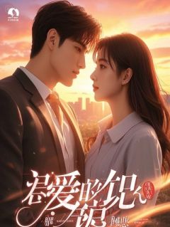 我爸的遗嘱，我是代持