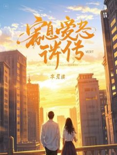 保姆儿子狂言逼我儿搬砖？我当场让她卷铺盖失业