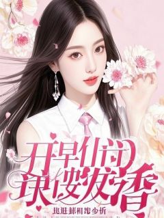 重生后，我让白莲妹妹跪着认罪