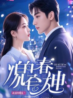 长公主休夫后，渣男跪地求复合