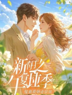 我靠腹中宝宝手撕渣男