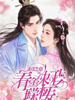 千年打工人—我的恋人是贞观天子