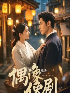 他说我离了婚什么都不是，第二天他公司丢了3000万单子