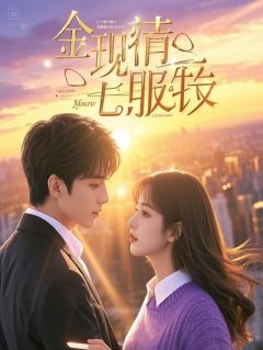 离婚后前夫跪求复婚，我转身戴上亿万婚戒