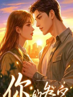 我在恋综吹唢呐，把鬼和顶流都吓哭