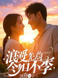 爱在青山绿水间