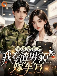 六零顶配夫妇：空间匹配天道之子