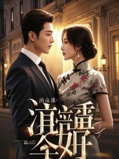 第17次循环，他替我碎成星光