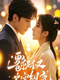 爆款悬疑：多重人格夫妻的血色代价