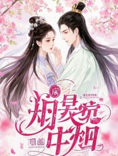 真千金被赶尸人缝好，摇回首富家