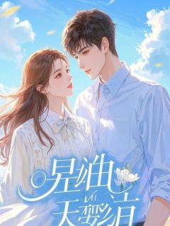 假少爷他从不争也不抢