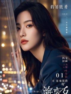 重生后，我让拜金女友全家悔断肠