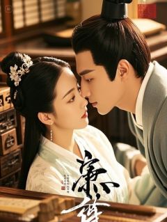 跨年夜惊魂：妻子在画皮