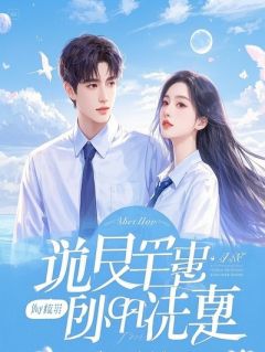 说好修车，怎么还要给霸总的爱车当爹？